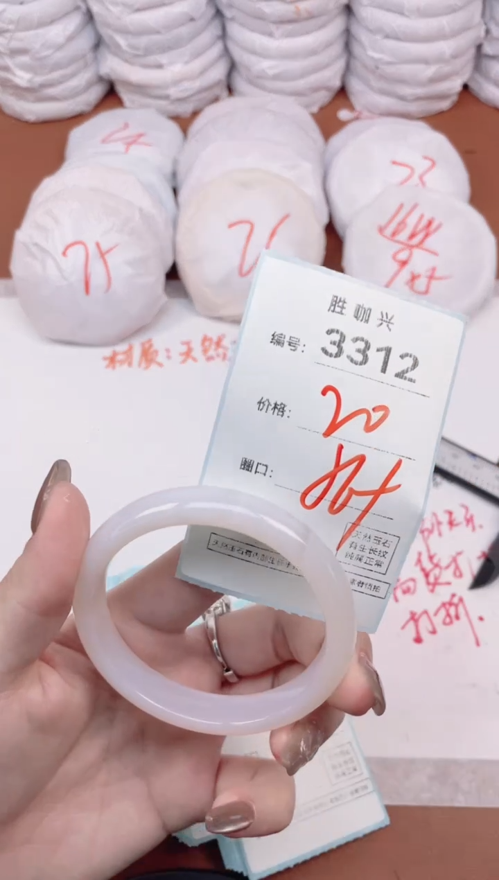 【闪购商品】玛瑙/玉髓手镯未镶嵌3312