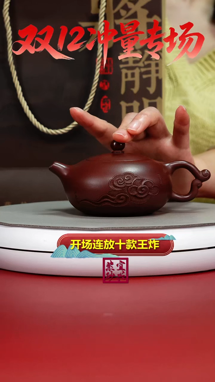 茶壶紫砂蒋静明龙血砂霓裳暮雪流霞200CC