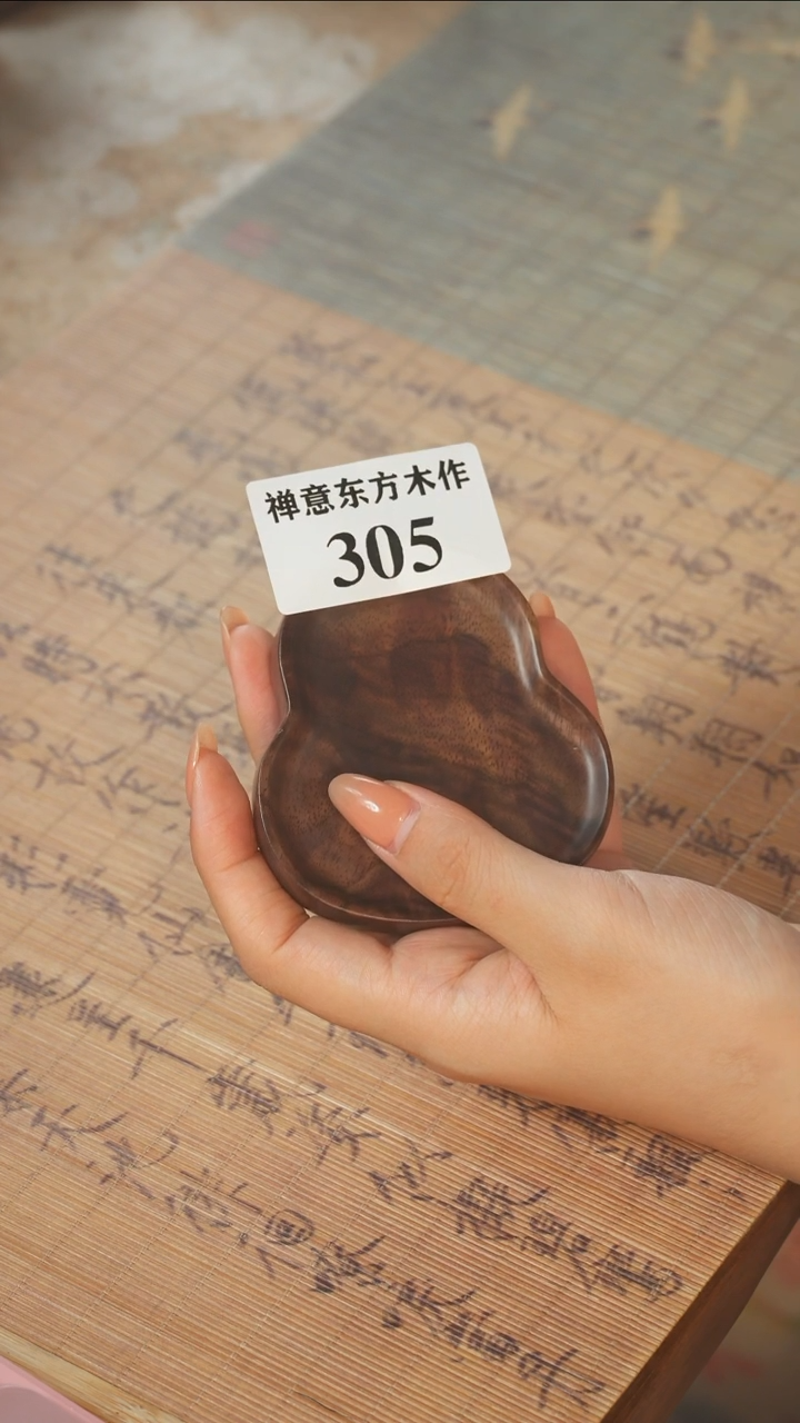 北美黑胡桃木茶盘305