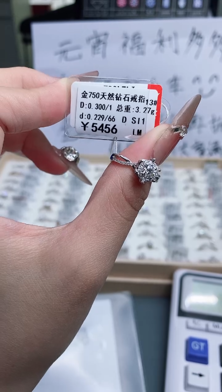 【闪购商品】钻石戒指/指环18K金镶嵌剪标签不退不换