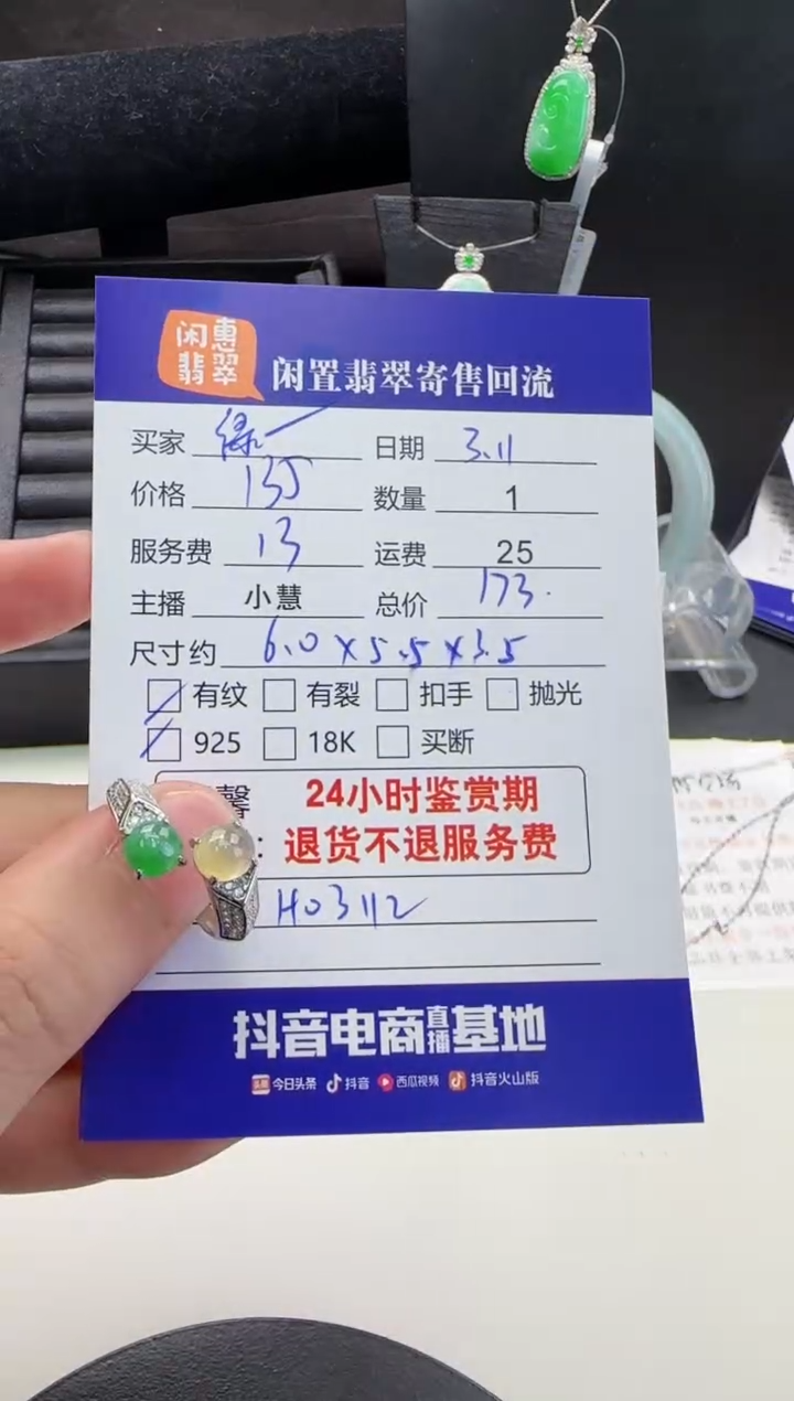 【闪购商品】翡翠戒指银S925镶嵌翡翠戒指