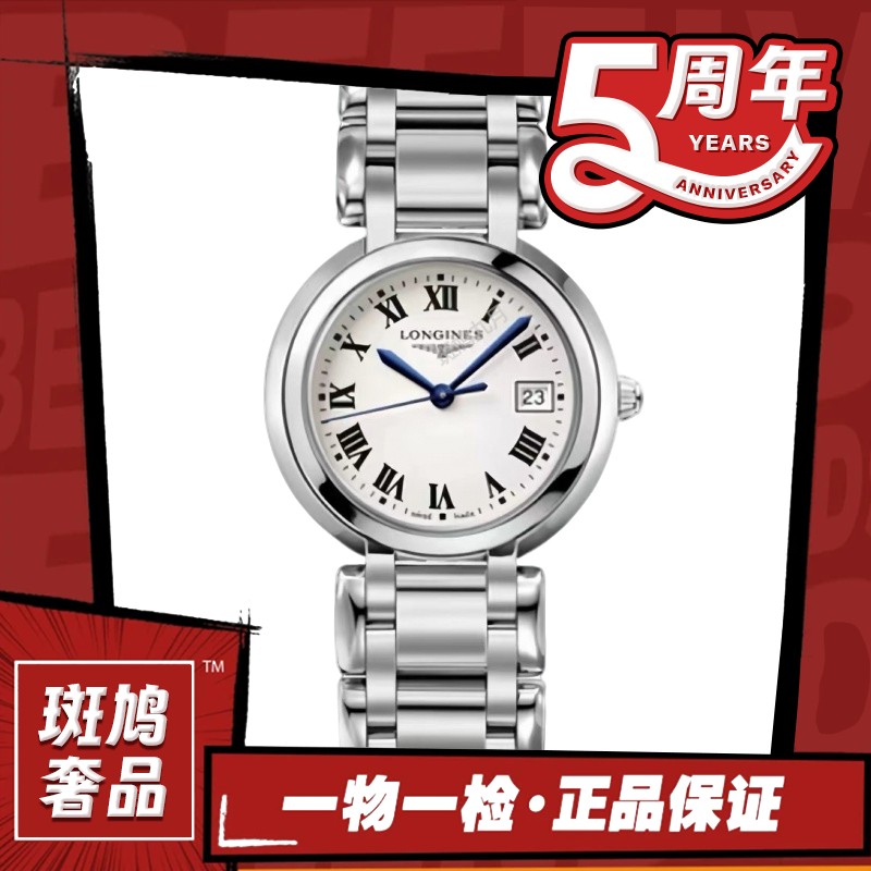 99新 Longines/浪琴 浪琴/心月/罗马刻/石英女表/九月/26.5盘/新