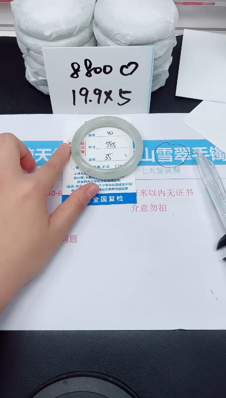 【闪购商品】石英质玉手镯未镶嵌D90-54.5