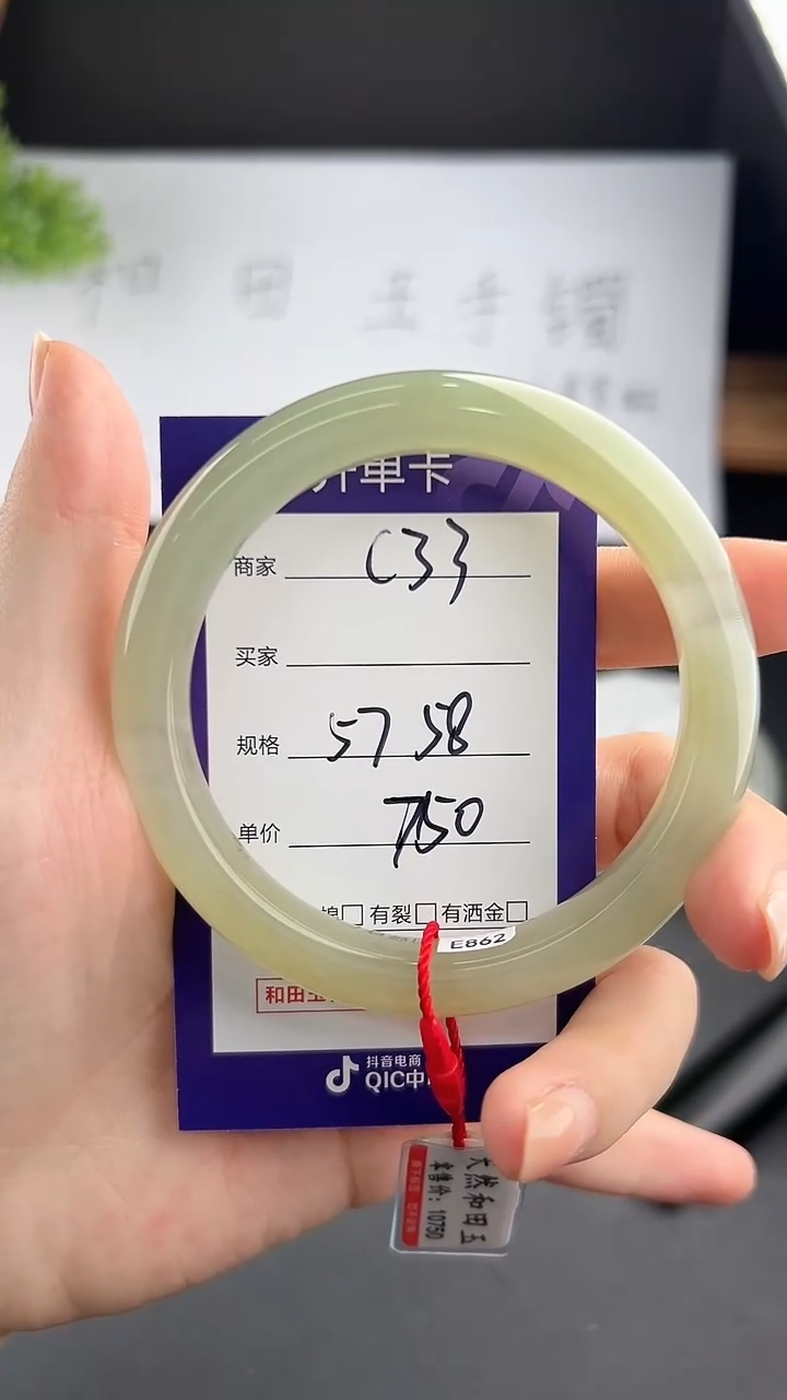 【闪购商品】和田玉手镯未镶嵌微色差C 33