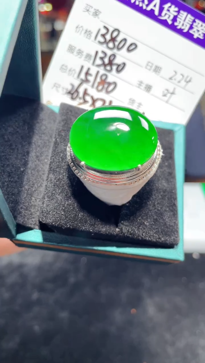 【闪购商品】翡翠戒指未镶嵌0112621638