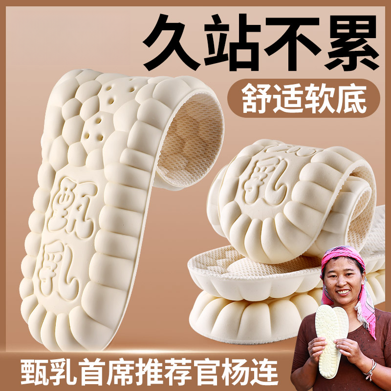乳胶甄乳鞋垫女士吸汗透气软底超软舒适高弹减震男久站不累脚鞋垫