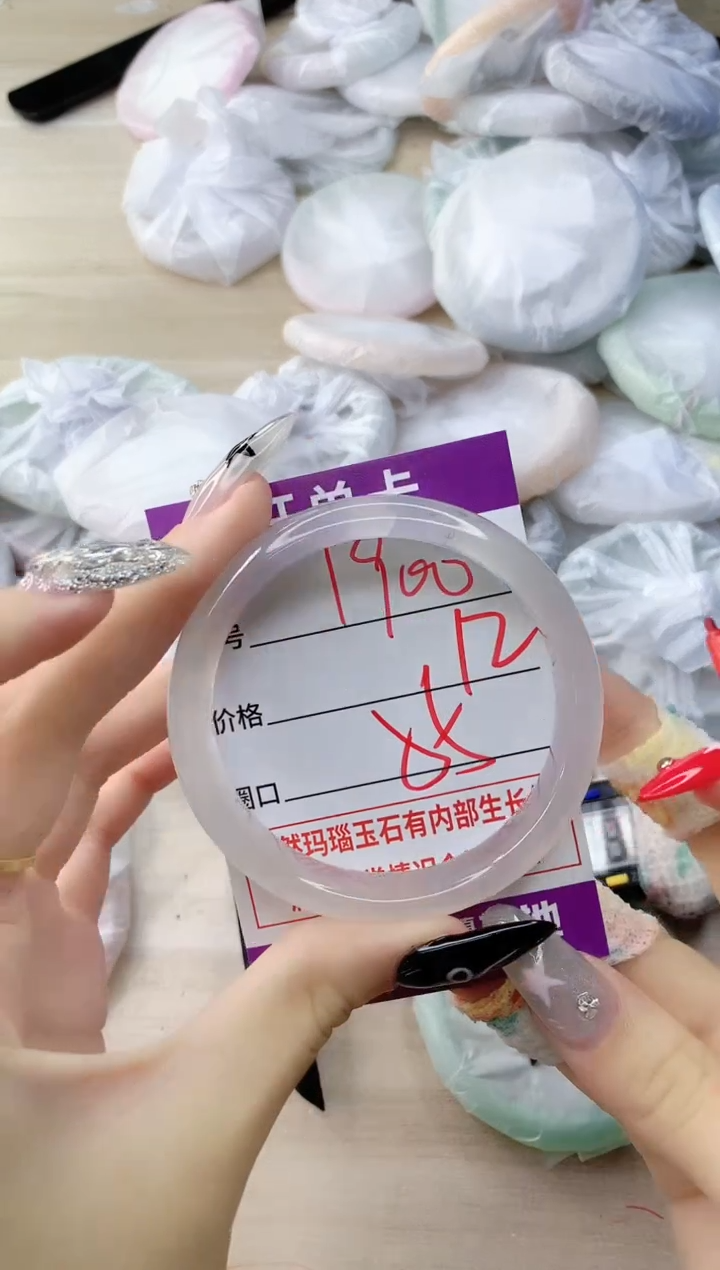 玛瑙/玉髓手镯未镶嵌1900