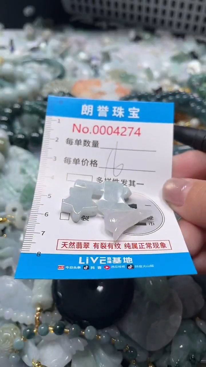 颈饰未镶嵌翡翠翡翠未镶嵌颈饰翡翠吊坠4274