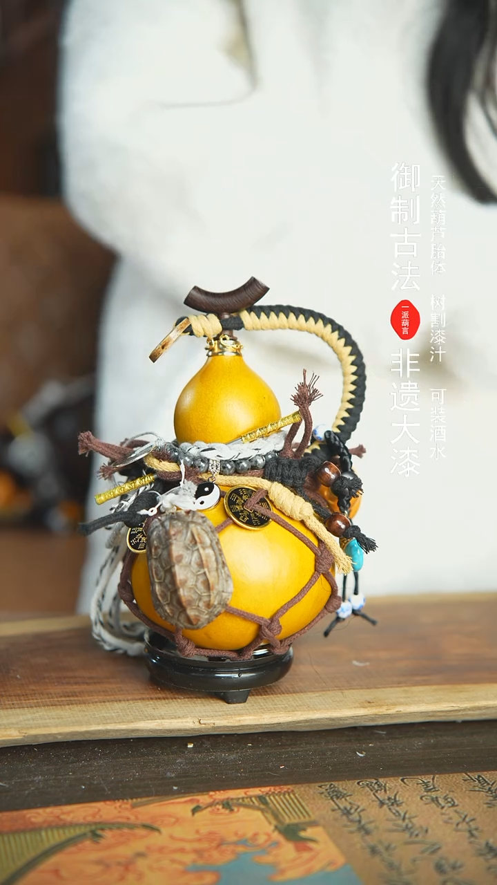 【闪购商品】127号新年福利非遗漆器酒葫芦