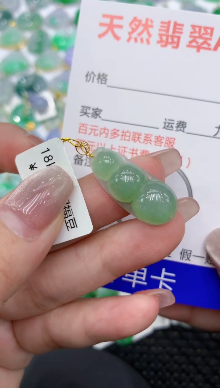 翡翠18K金镶嵌颈饰111111111111