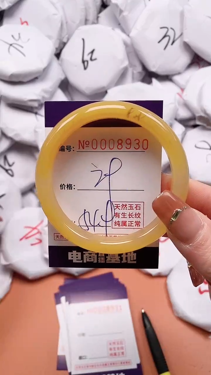 【闪购商品】玛瑙/玉髓手镯未镶嵌8930