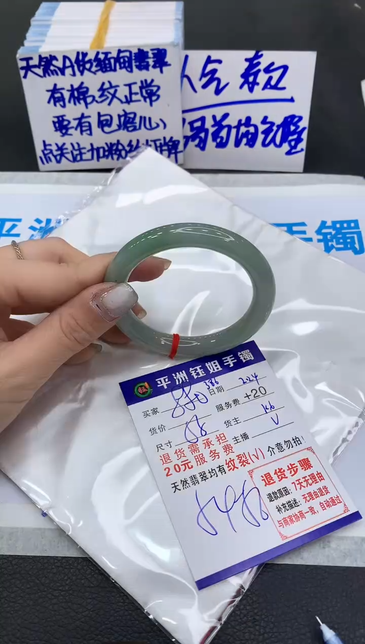 【闪购商品】翡翠手镯未镶嵌1111111111