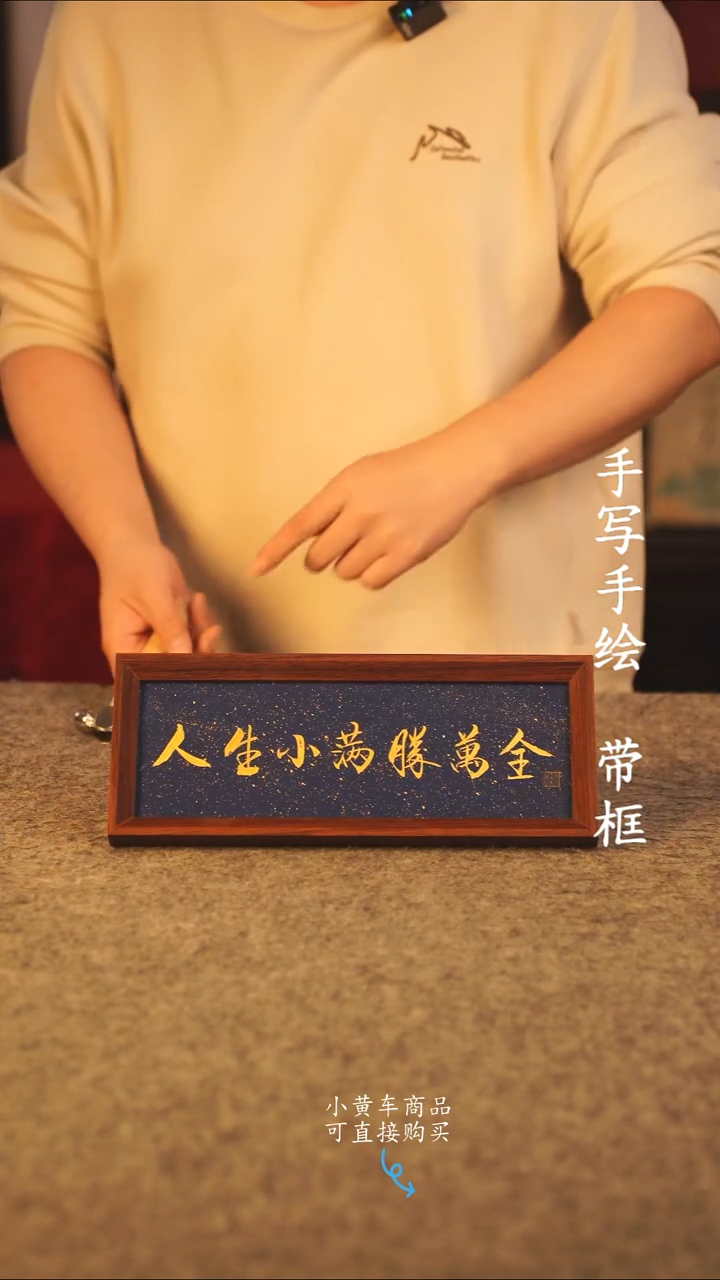 书法长条 13*32书法摆件 编号  小满