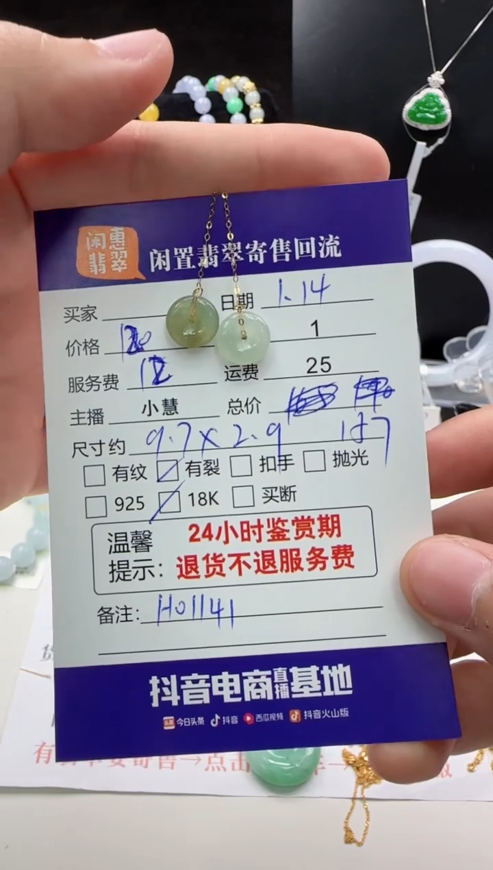 【闪购商品】翡翠耳饰18K金镶嵌翡翠耳饰