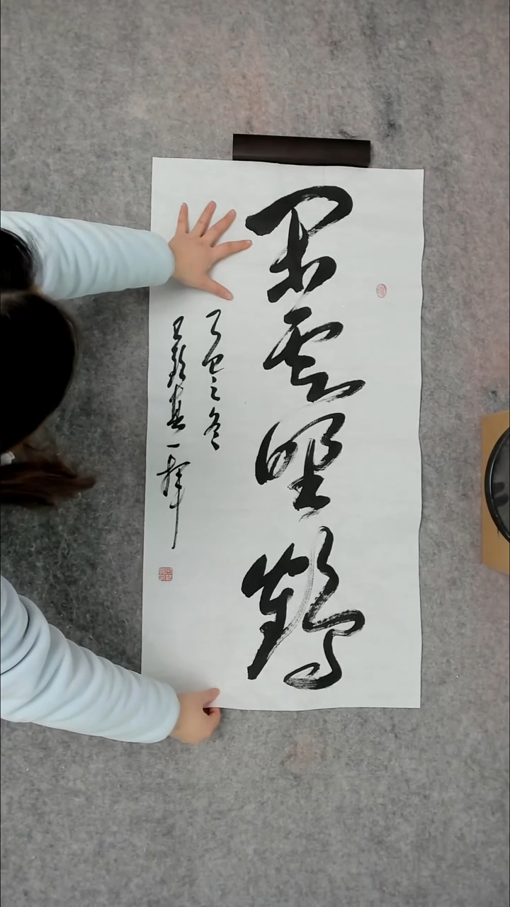 书法吕老师书法作品