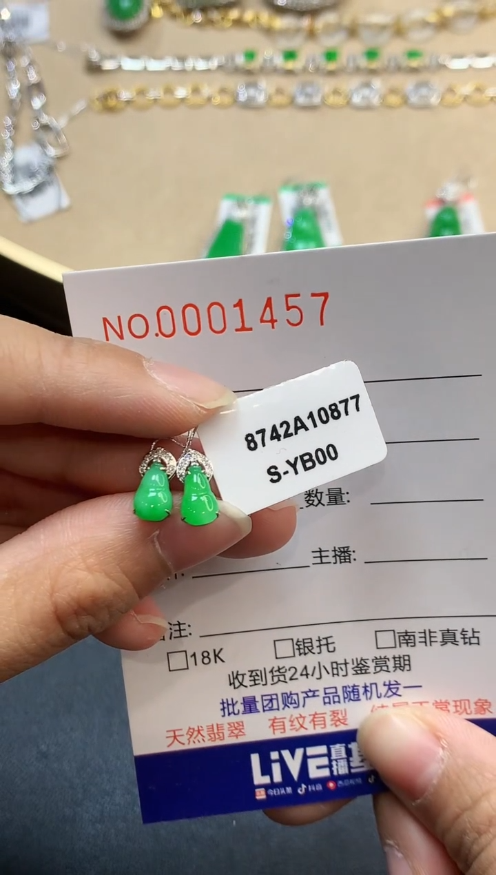 【闪购商品】翡翠耳饰18K金镶嵌1457   