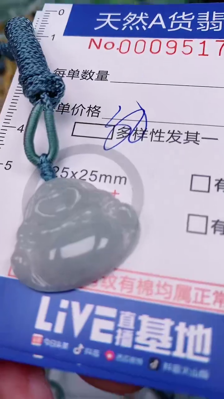 【闪购商品】翡翠颈饰未镶嵌00009517