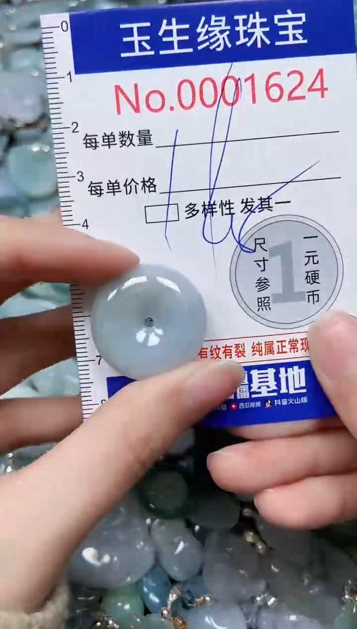 【闪购商品】翡翠颈饰未镶嵌闪购00001624