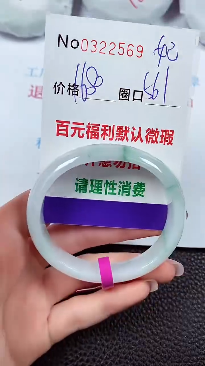 【闪购商品】翡翠手镯未镶嵌00322569