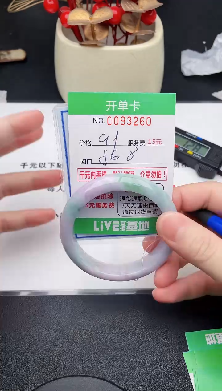 翡翠手镯未镶嵌60天然缅甸A货