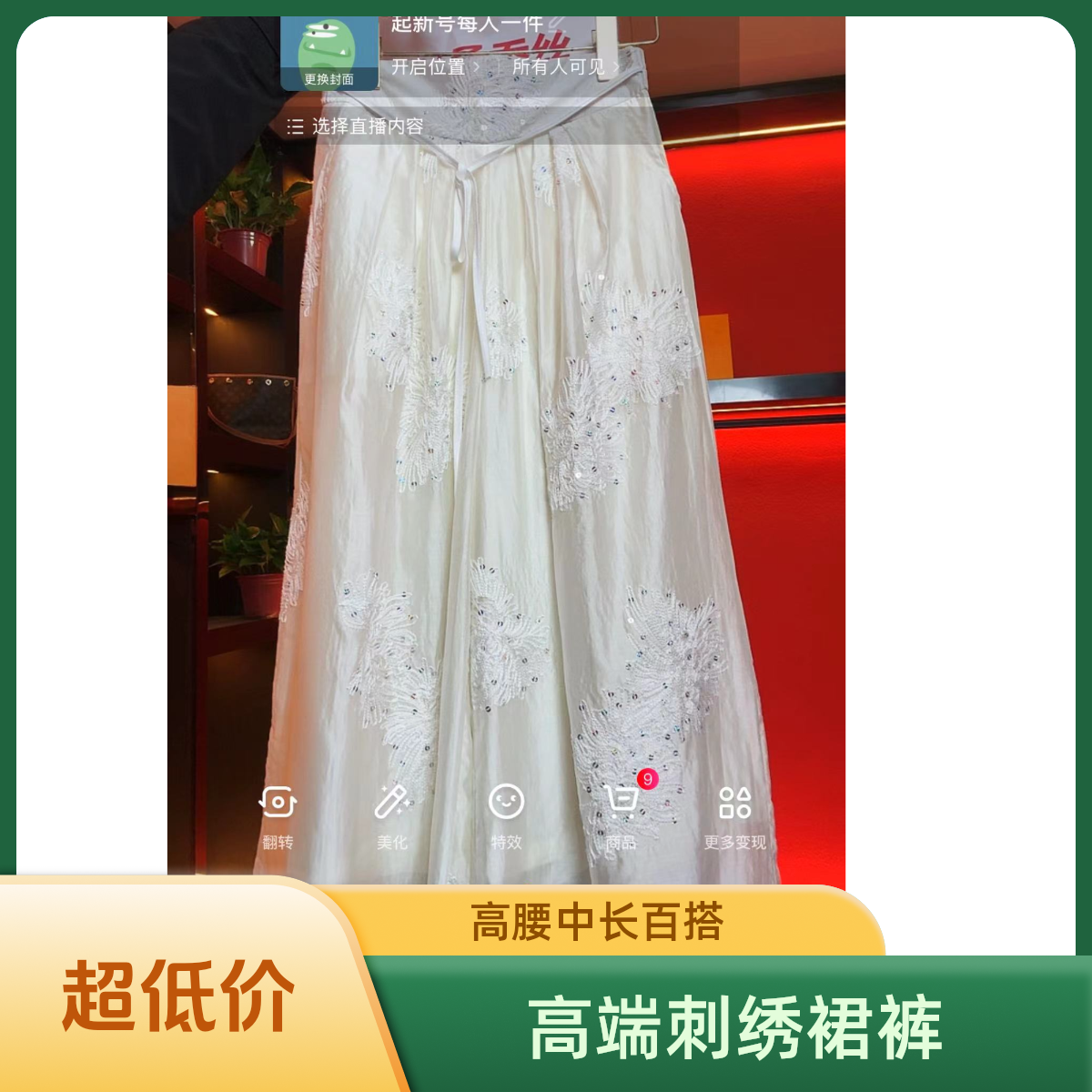 【阳春白雪】夏季高端定制高腰刺绣中长款百搭裙裤中国风绣花裙裤