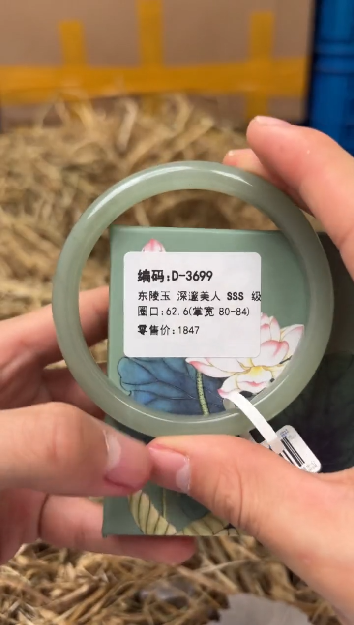 未镶嵌手镯石英质玉D-3699