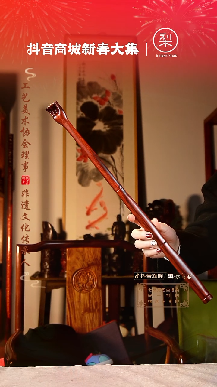 【闪购商品】檀香紫檀（小叶紫檀）木雕痒痒挠