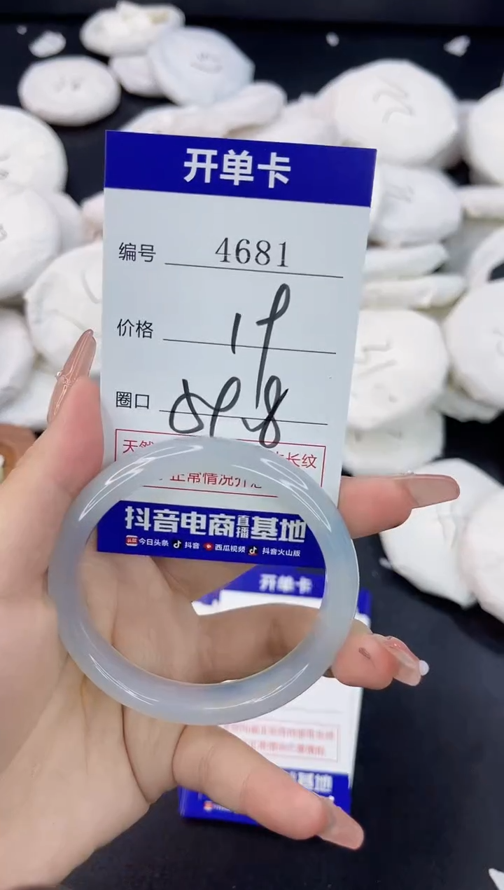 【闪购商品】玛瑙/玉髓手镯合金4681
