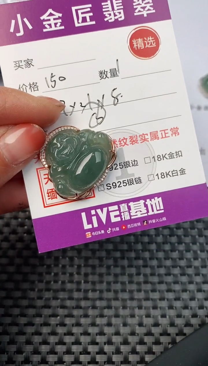 【闪购商品】翡翠颈饰银S925镶嵌挂件