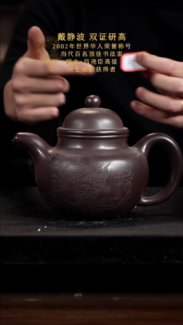 宜兴知衍传器原矿全手25