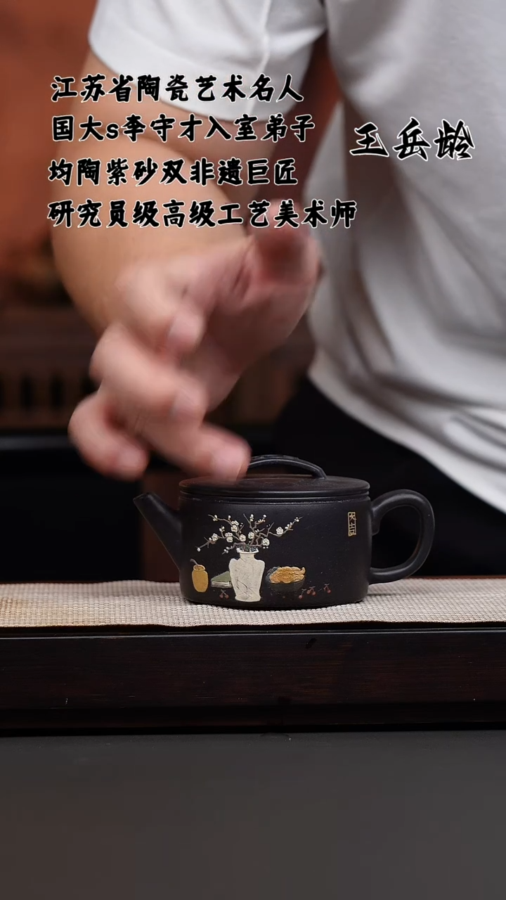 茶壶紫砂黑泥泥绘汉瓦