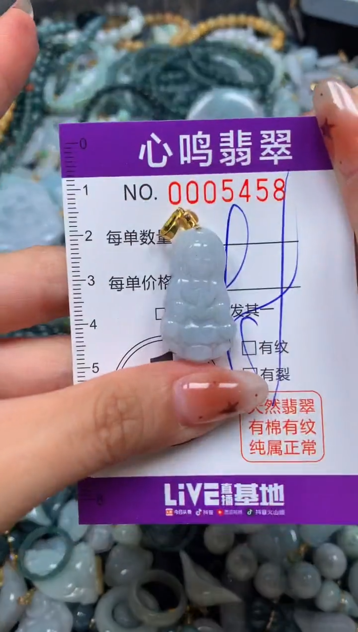翡翠未镶嵌颈饰闪购005458