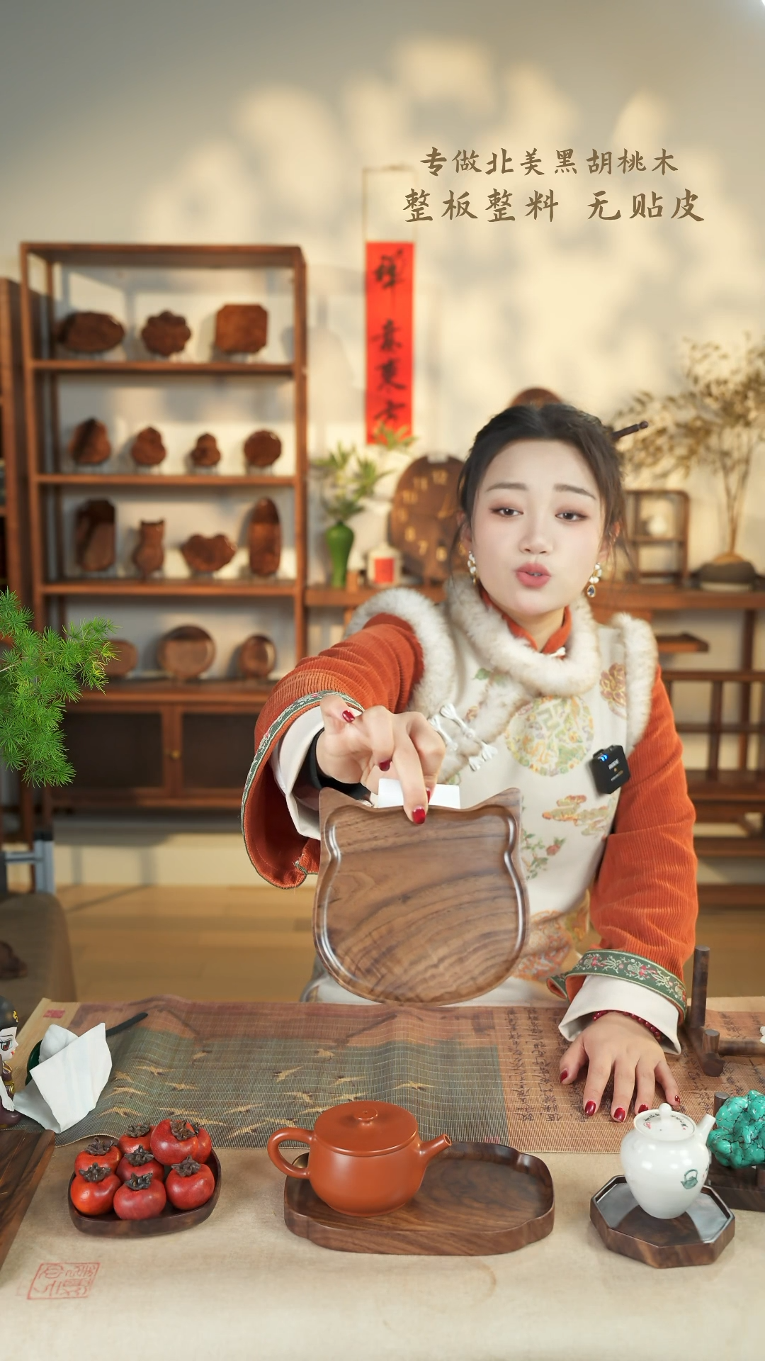 【闪购商品】北美黑胡桃木茶盘695