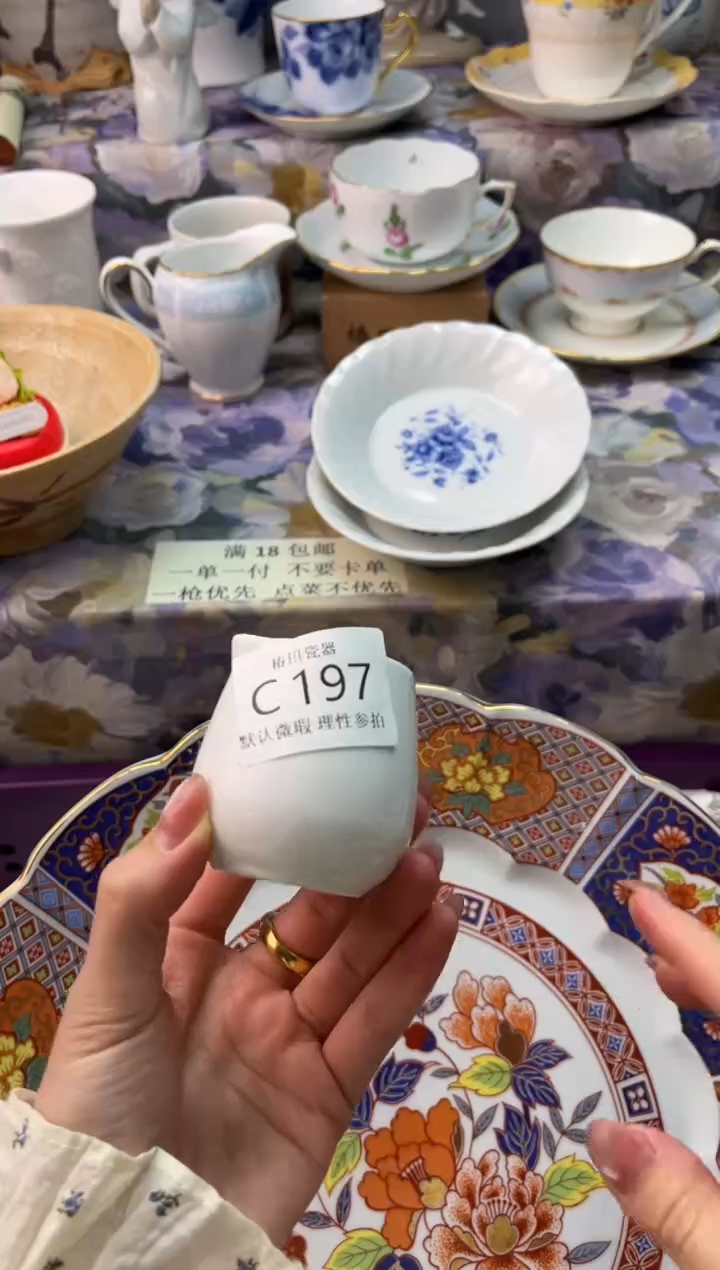 瓷片王**萱瓷片瓷片          C 197