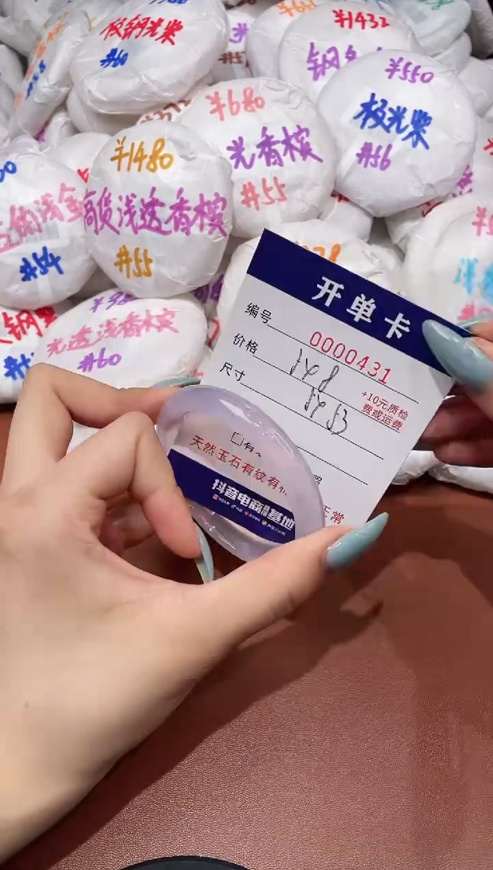 【闪购商品】玛瑙/玉髓手镯未镶嵌431