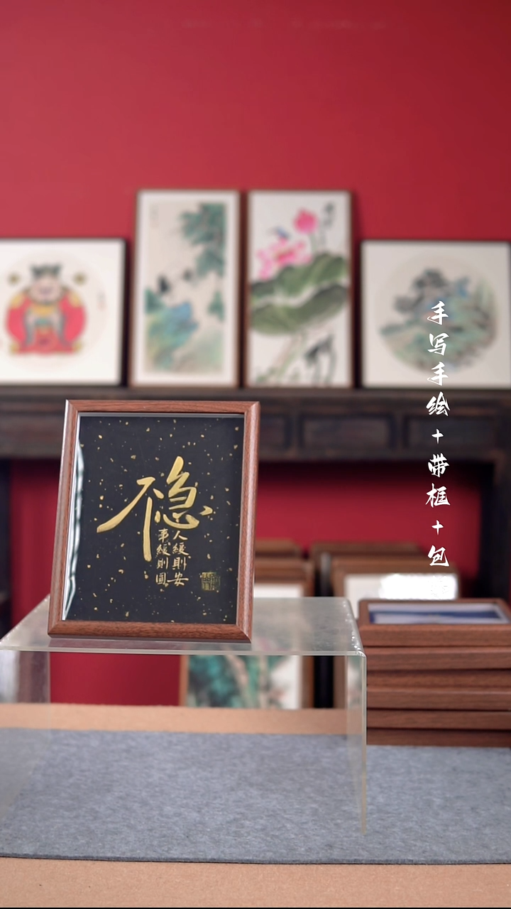 国画纯手写纯手绘-带框尺寸23*28摆台