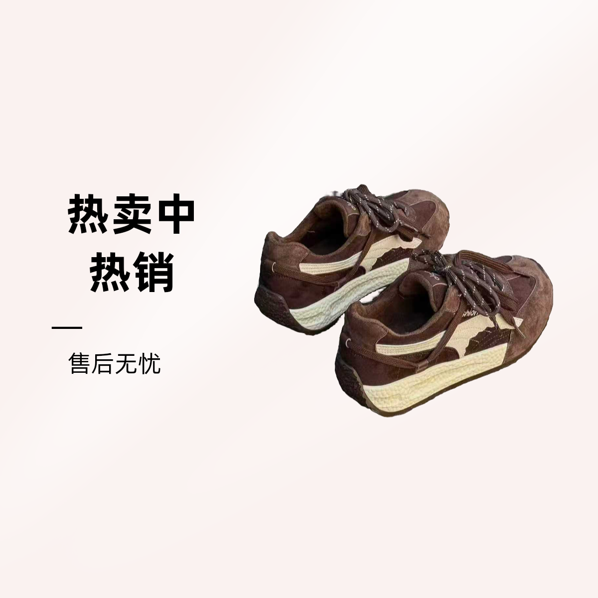 爆米花厚底阿甘鞋