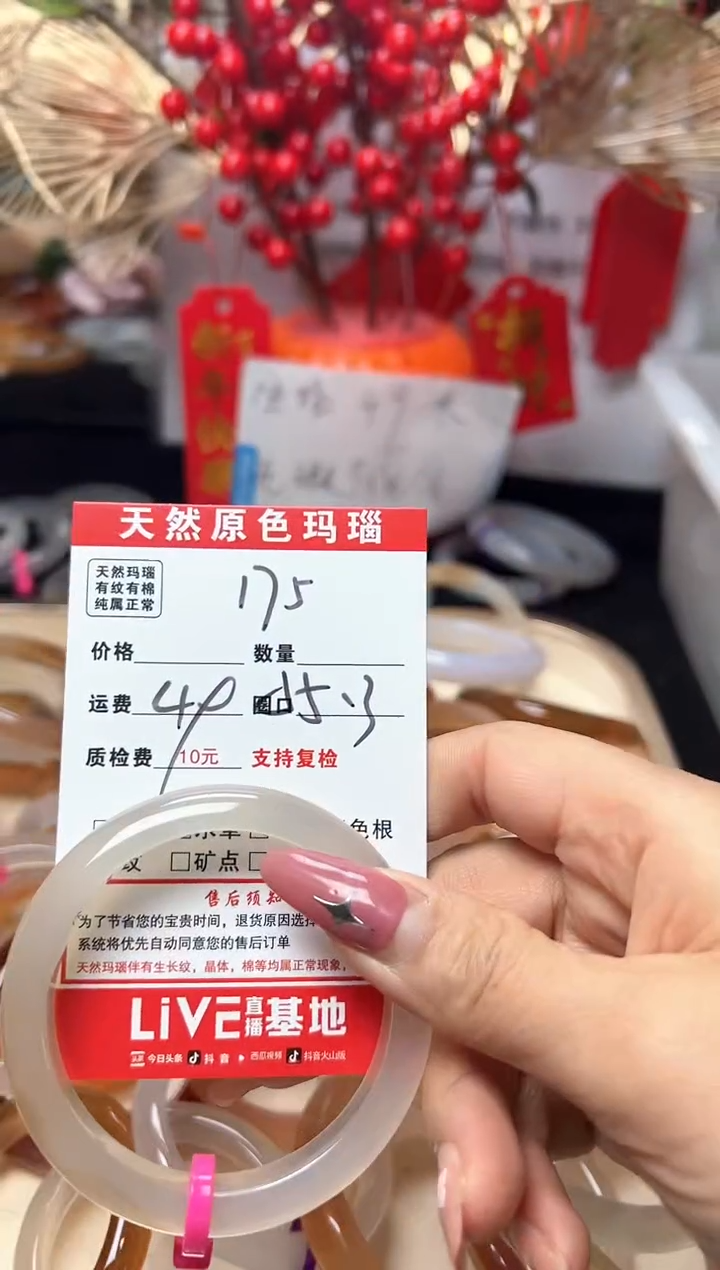【闪购商品】玛瑙/玉髓手镯未镶嵌175