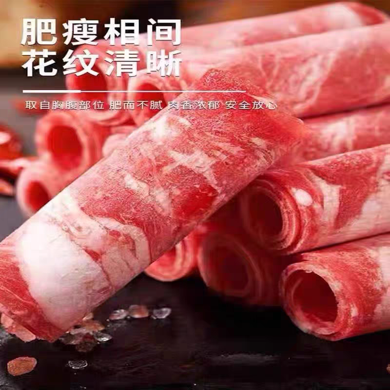 现刨牛羊肉卷500,不惨假不合成，假一赔十