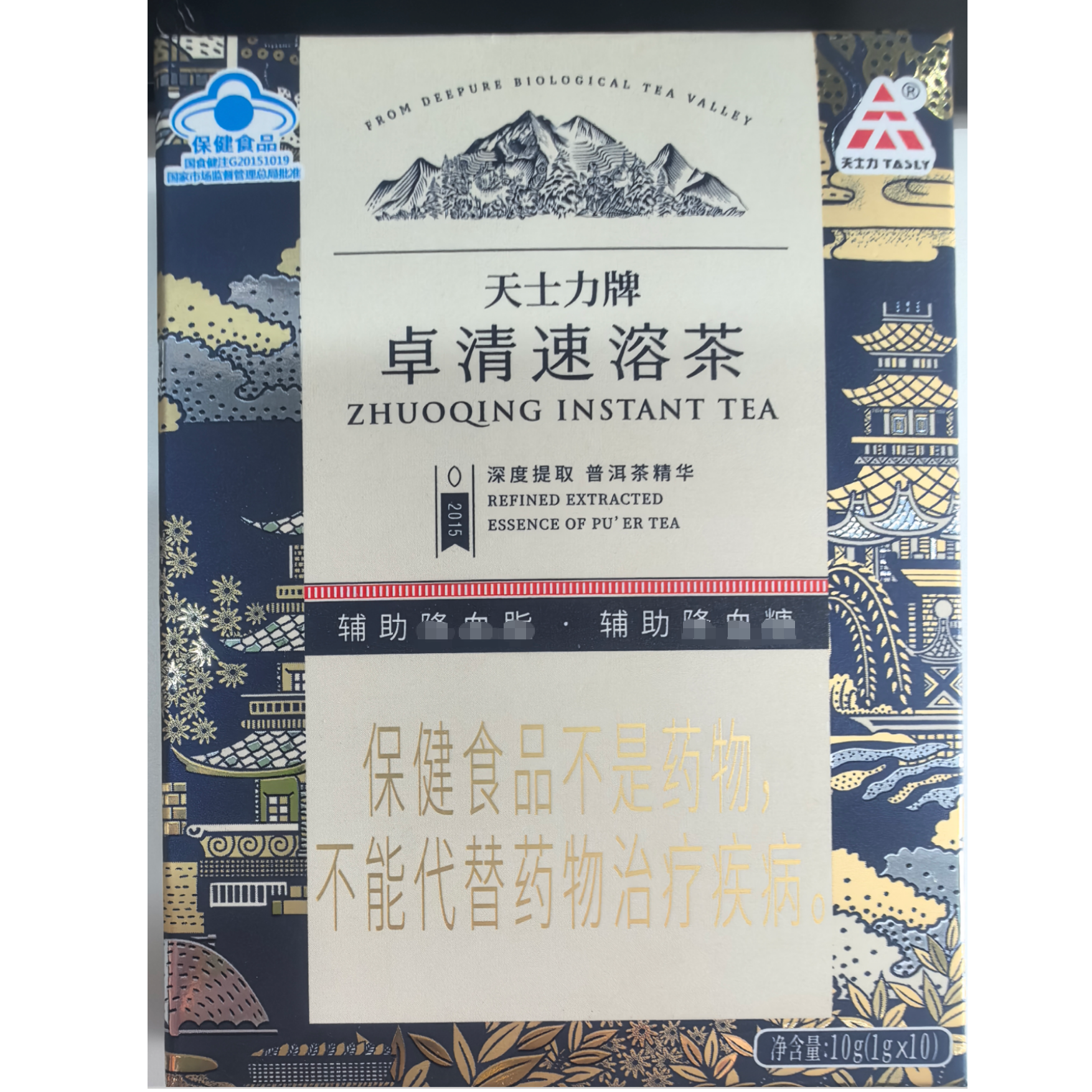 天士力天士力卓清速溶茶普洱茶精粹冲泡茶饮品