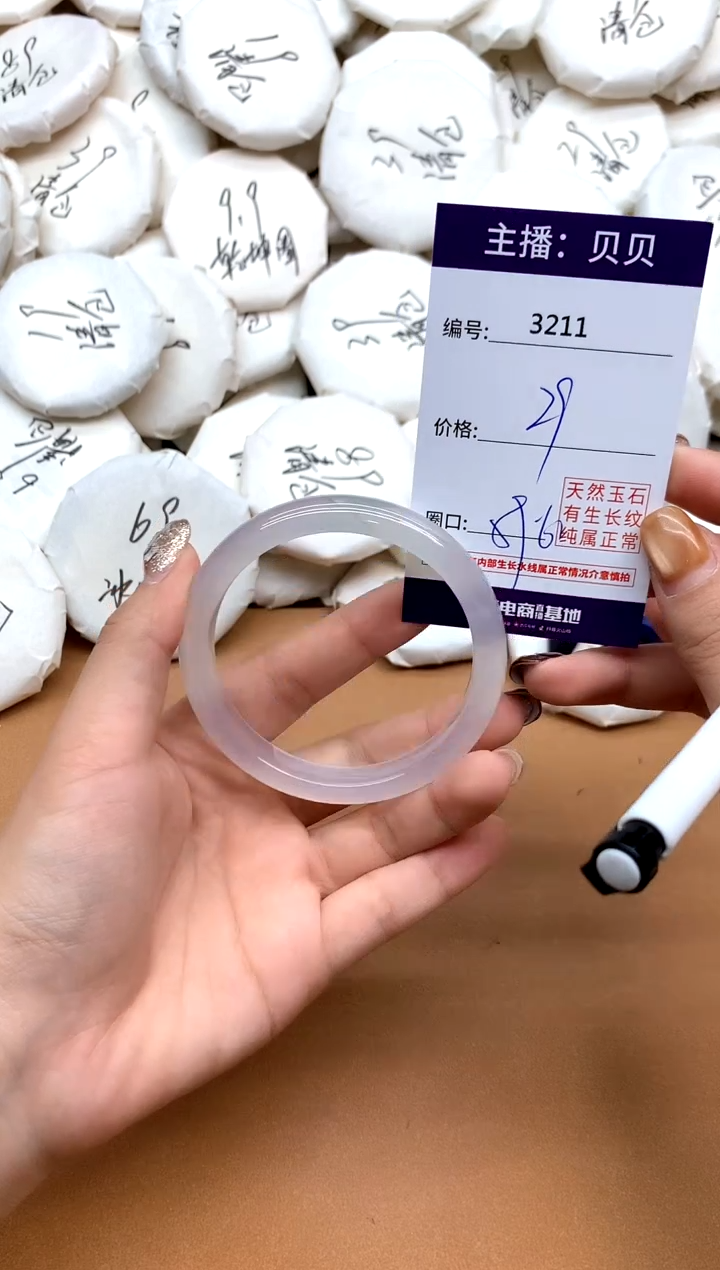 手镯玛瑙/玉髓未镶嵌3211