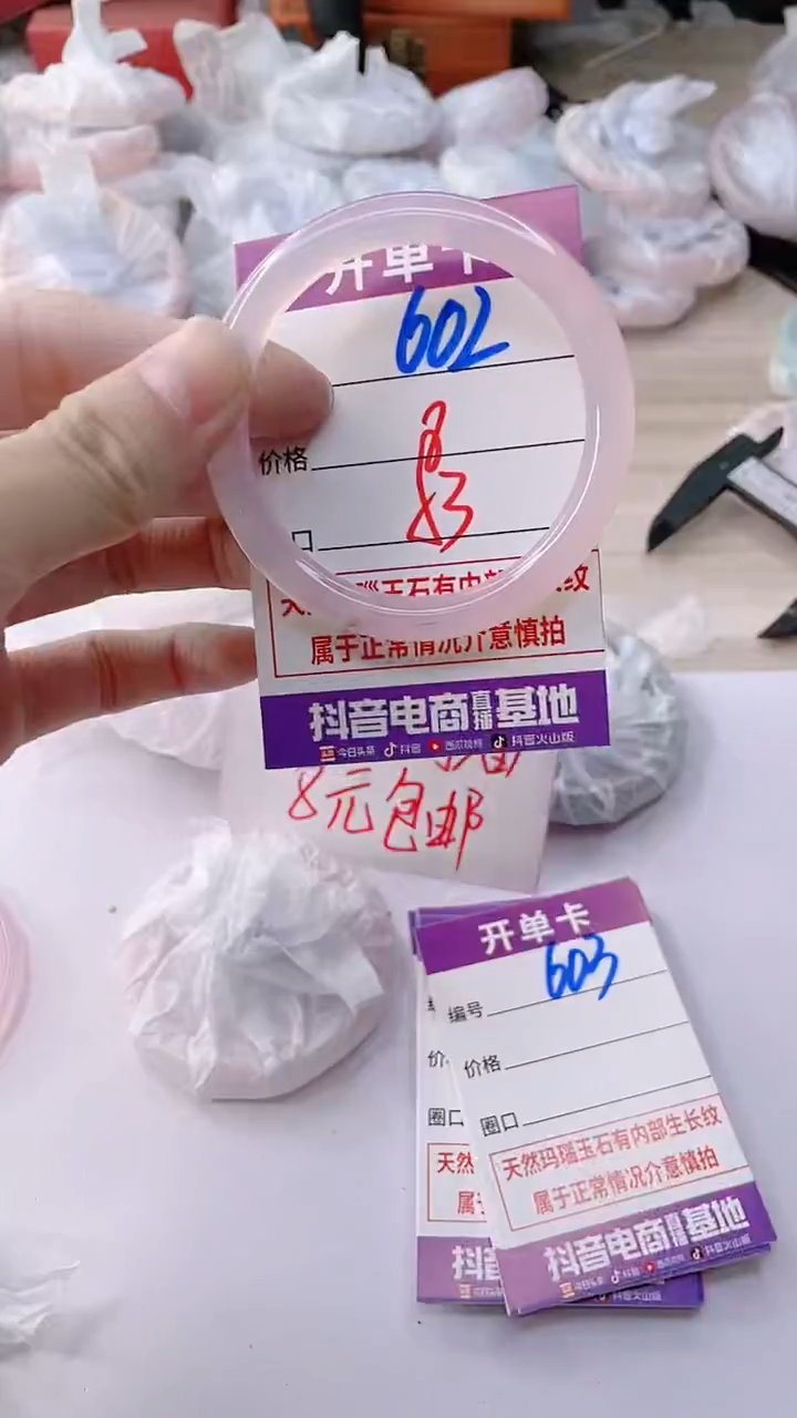 手镯玛瑙/玉髓未镶嵌602