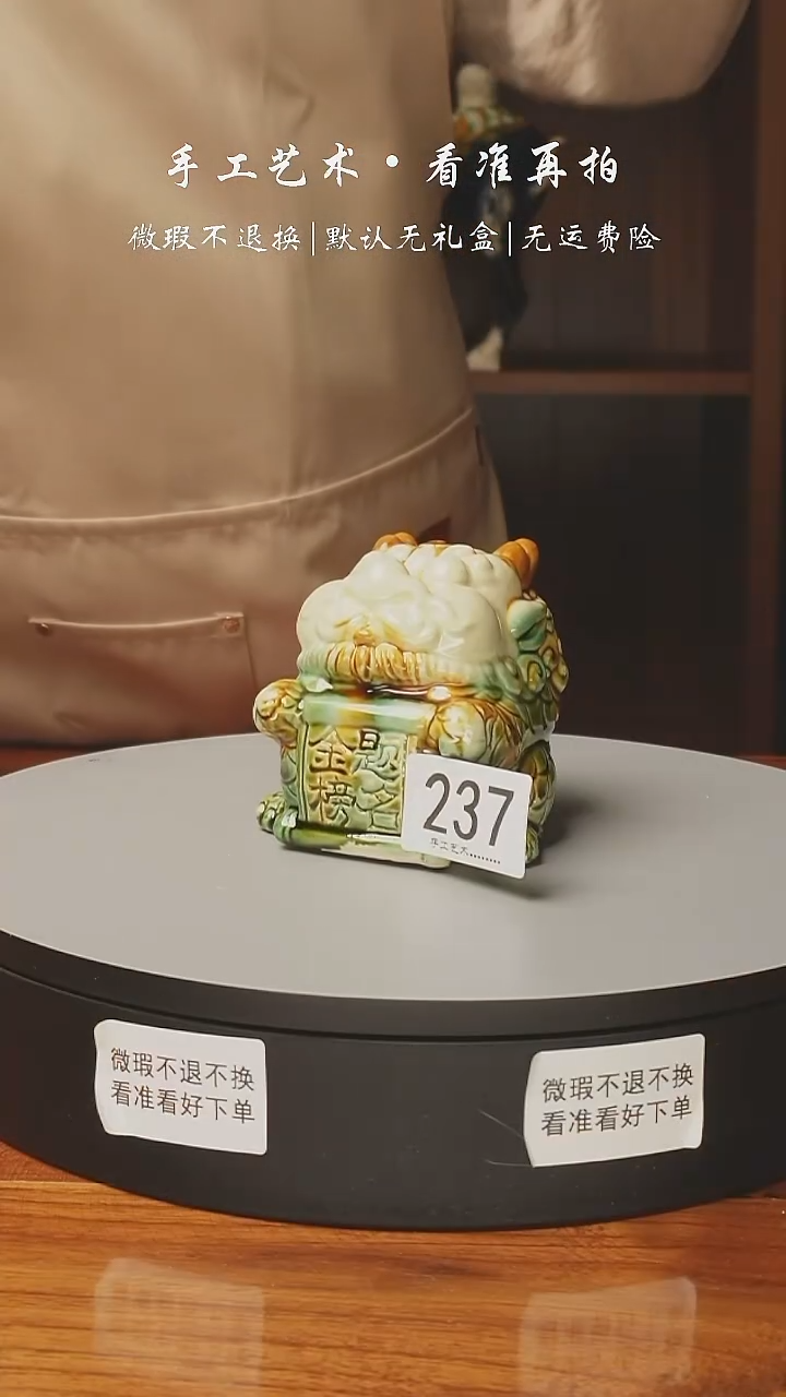 陶237 金榜题名 