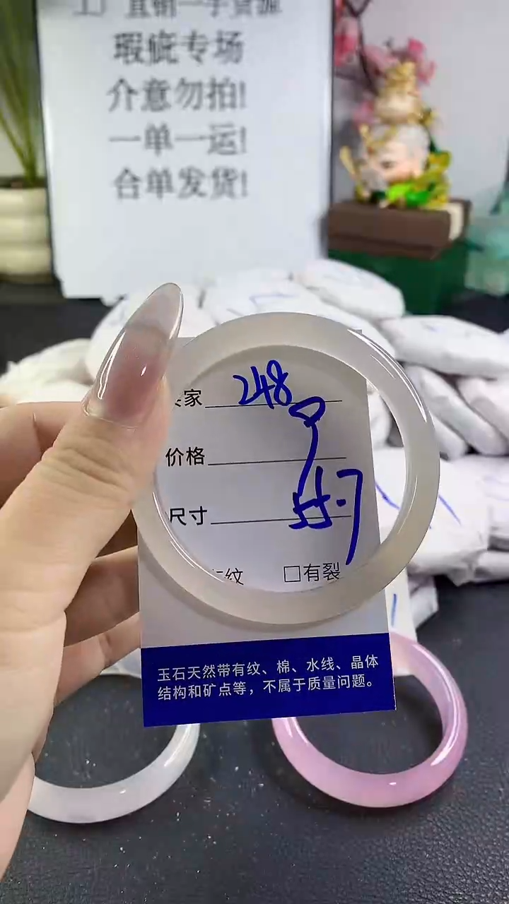 手镯玛瑙/玉髓未镶嵌248