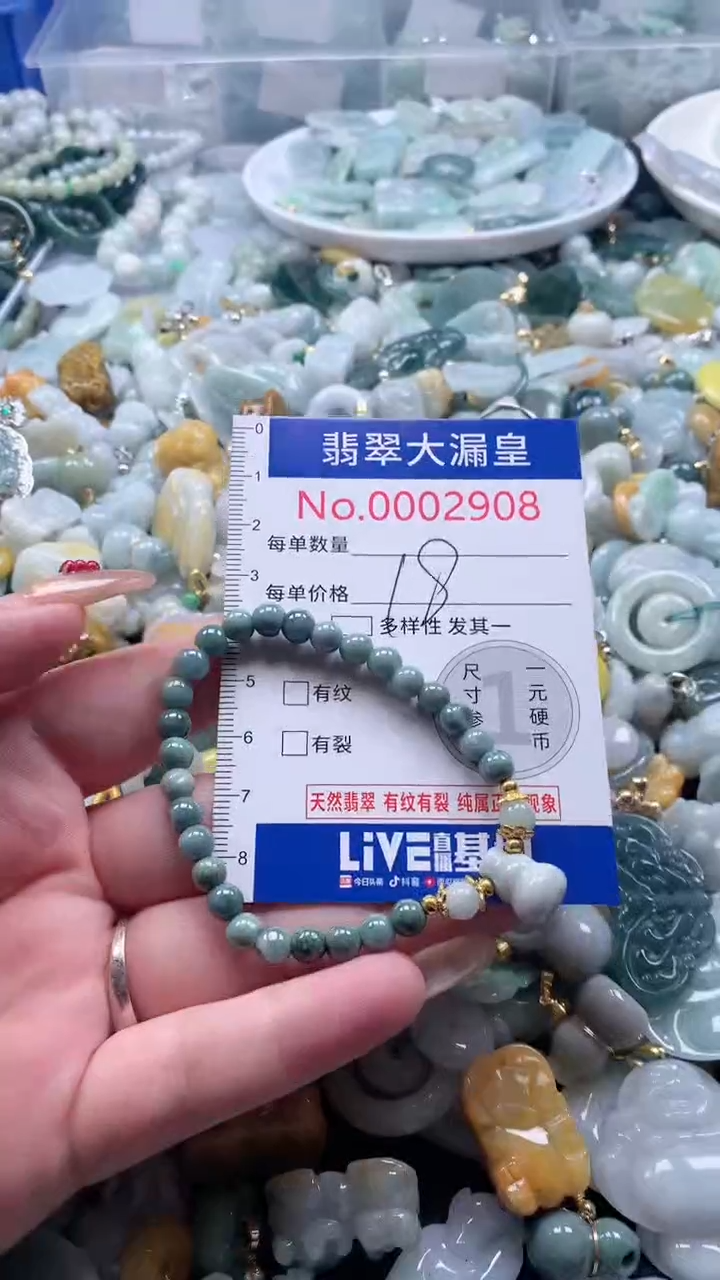 【闪购商品】翡翠吊坠(不含链)未镶嵌2908