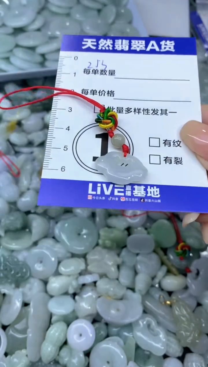 颈饰未镶嵌翡翠勤*天然翡翠A货批量多样性发一件