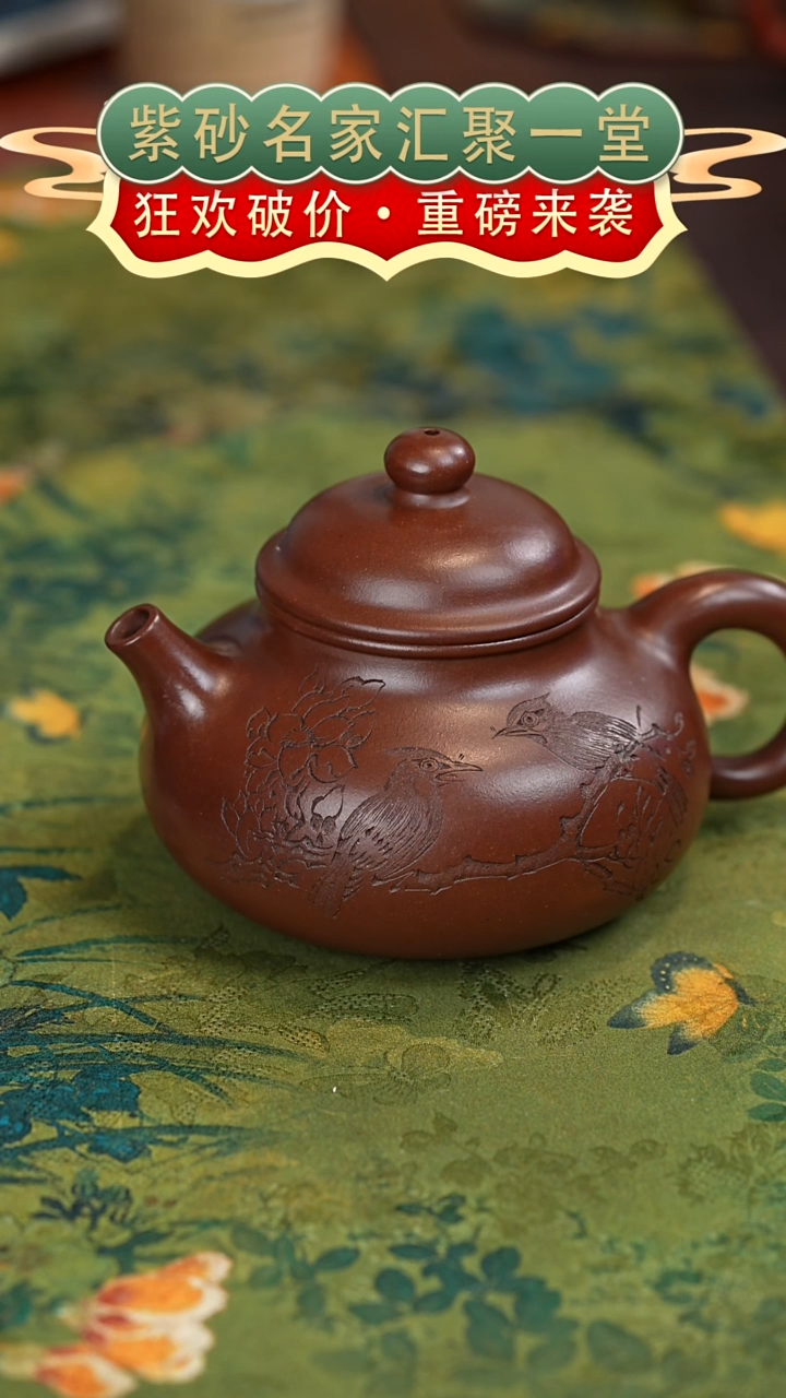 茶壶紫砂宜兴紫砂