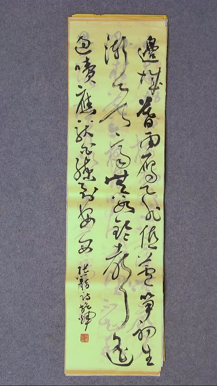 书法施辉 江西新余90*25尺寸