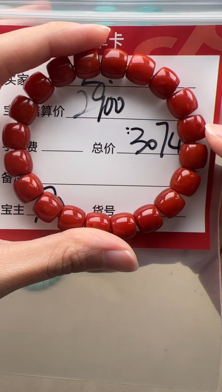 【闪购商品】南红玛瑙手串手串未镶嵌手串手串