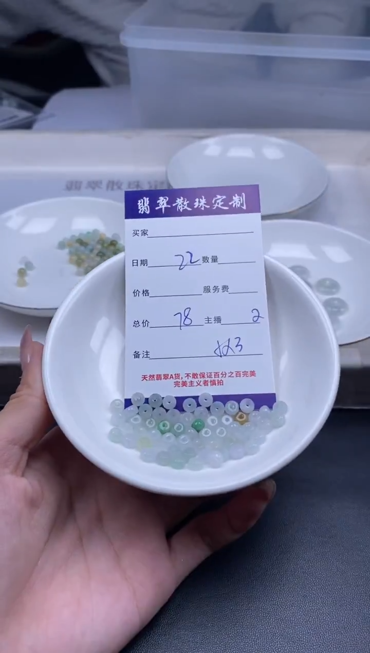 颈饰未镶嵌翡翠贞城散珠批发DIY编制多样性发货